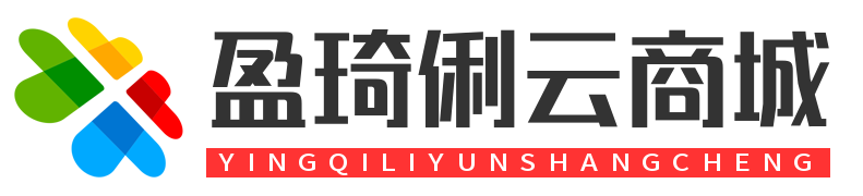 南京盈琦俐科技有限公司